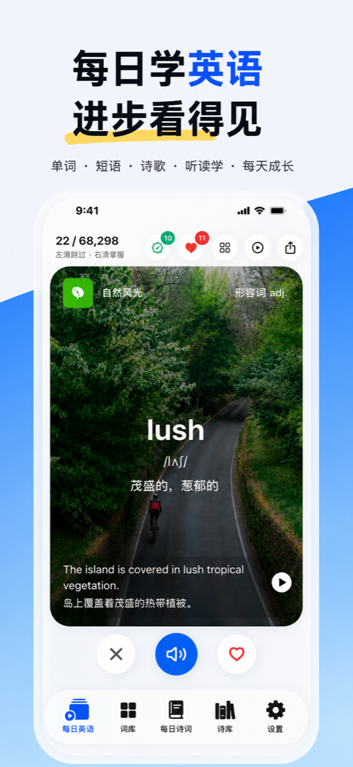 词与诗中文宣传图